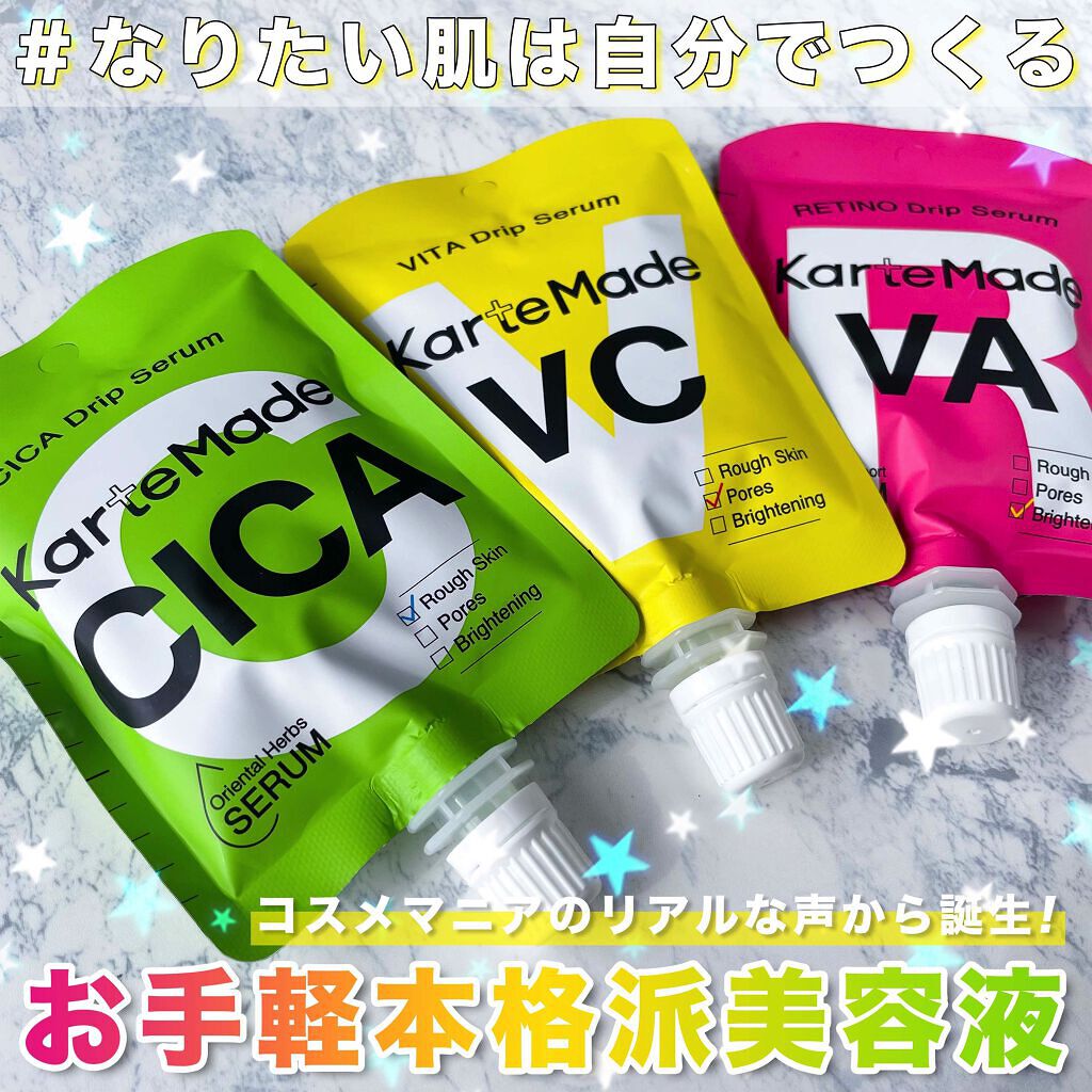  ビタドリップセラム /KarteMade /美容液を使ったクチコミ（1枚目）