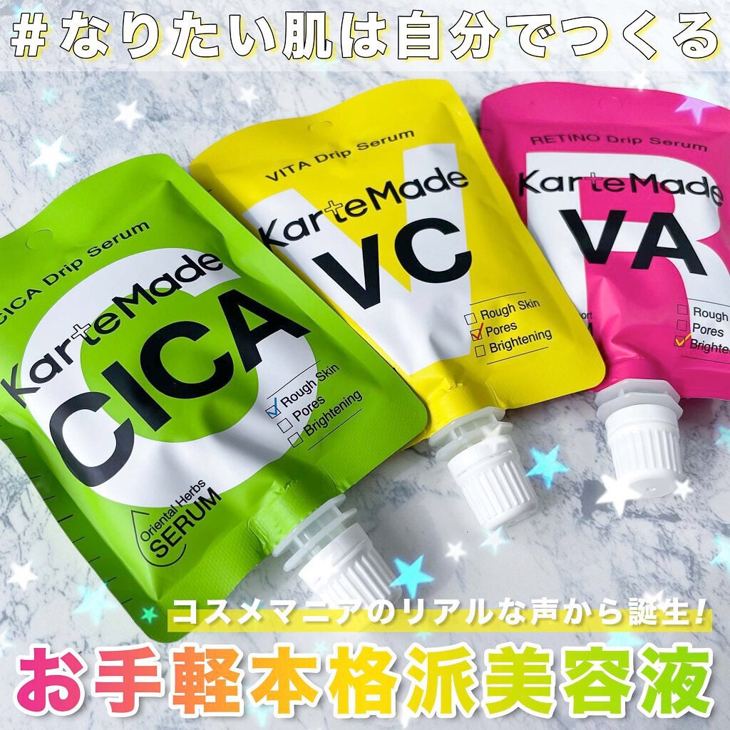 レチノドリップセラム /KarteMade /美容液を使ったクチコミ(1枚目)