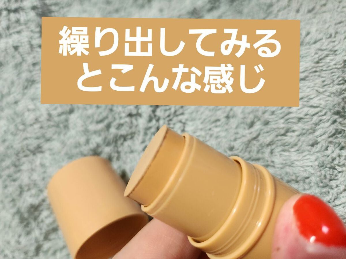 UR GLAM SHADING STICK/U R GLAM/シェーディングを使ったクチコミ(2枚目)