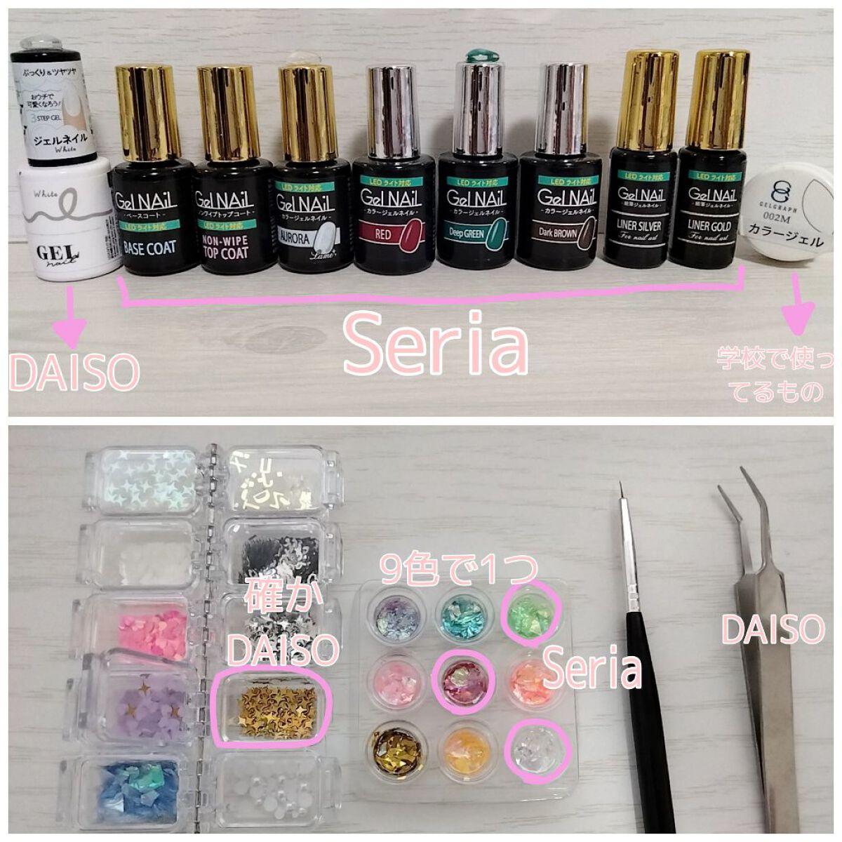 ジェルネイル（ライト対応）/セリア/ジェルネイルを使ったクチコミ（2枚目）