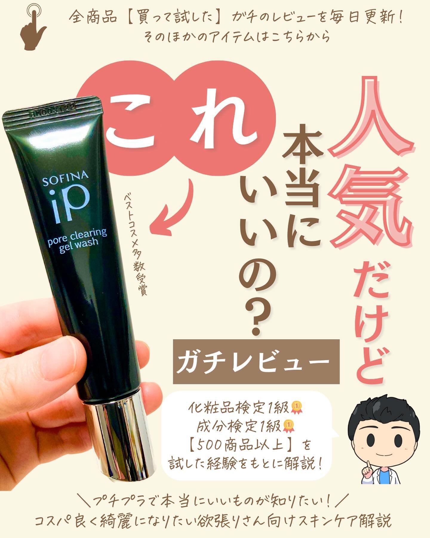 を使ったクチコミ（1枚目）