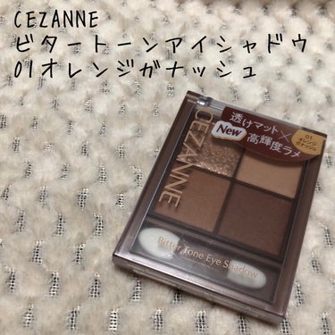 CEZANNE ビタートーンアイシャドウのクチコミ「こんにちは。こんばんは。
今回はCEZANNEのビタートーンアイシャドウをレビューしたいと思い.....」（1枚目）