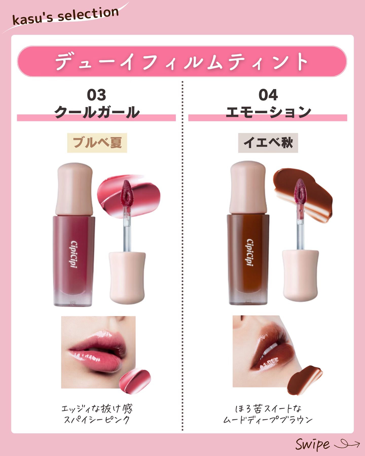 デューイフィルムティント/CipiCipi/リップティントを使ったクチコミ（3枚目）