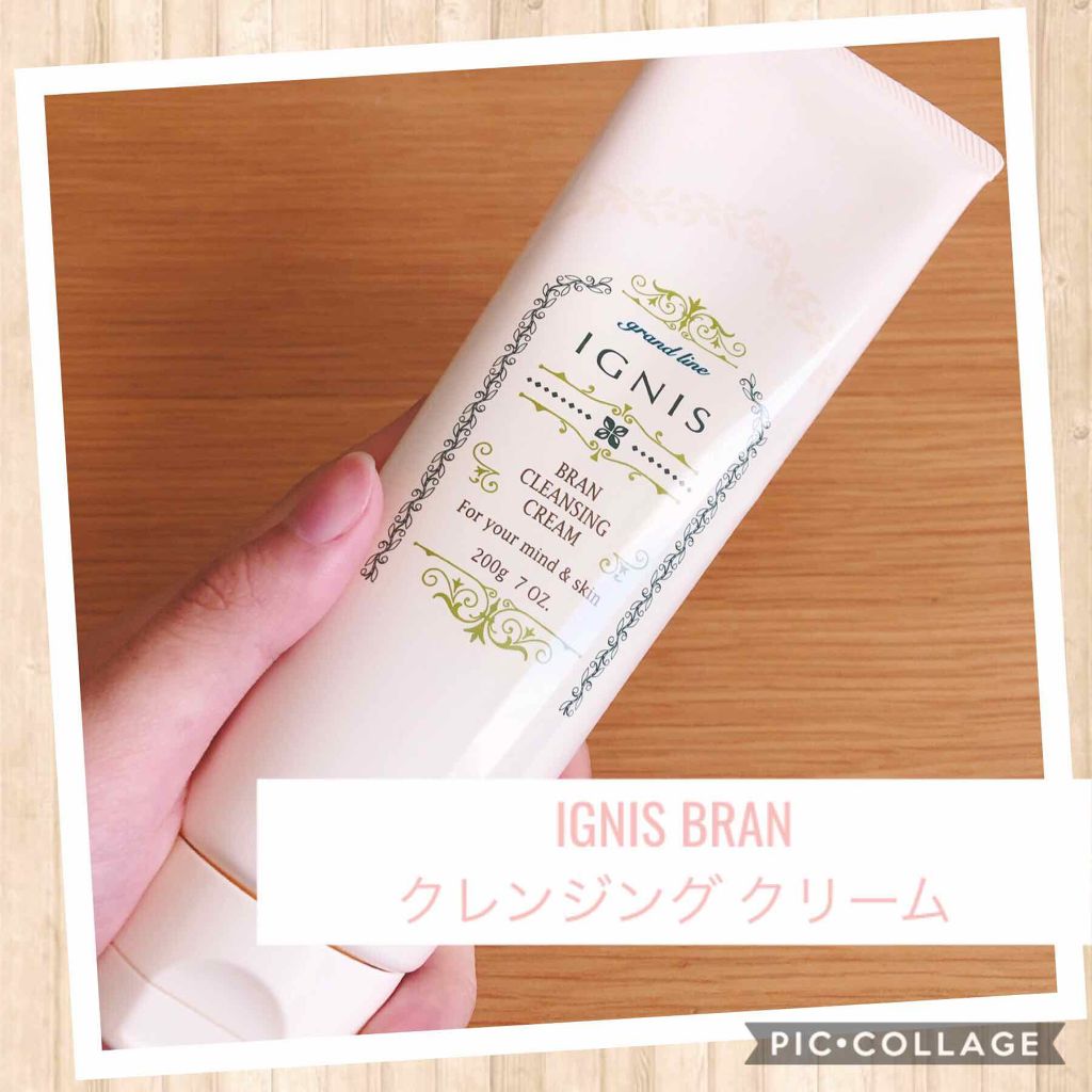 ブラン クレンジング クリーム/IGNIS/クレンジングクリームを使ったクチコミ（1枚目）