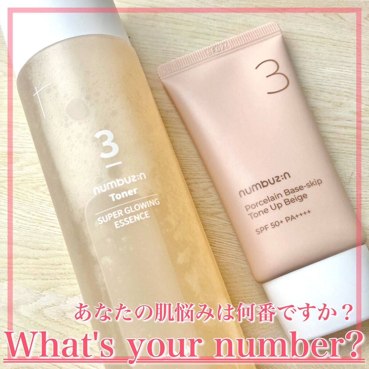 3番 うるツヤ発酵トナー/numbuzin/化粧水を使ったクチコミ（1枚目）