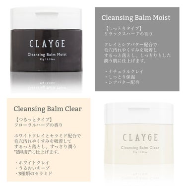 クレンジングバームクリアN/CLAYGE/クレンジングバームを使ったクチコミ（3枚目）