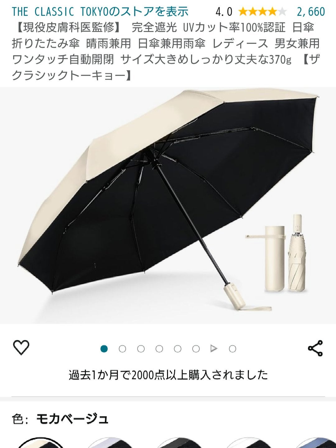 遮光 ノーブルベーシック 日傘 長傘/Wpc./日傘を使ったクチコミ(2枚目)