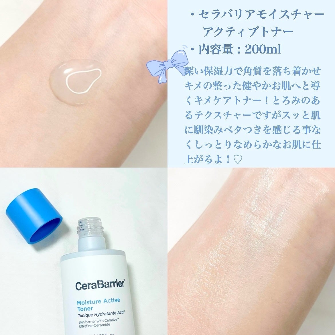 セラバリア モイスチャーアクティブ トナー /HOLIKA HOLIKA/化粧水を使ったクチコミ(2枚目)