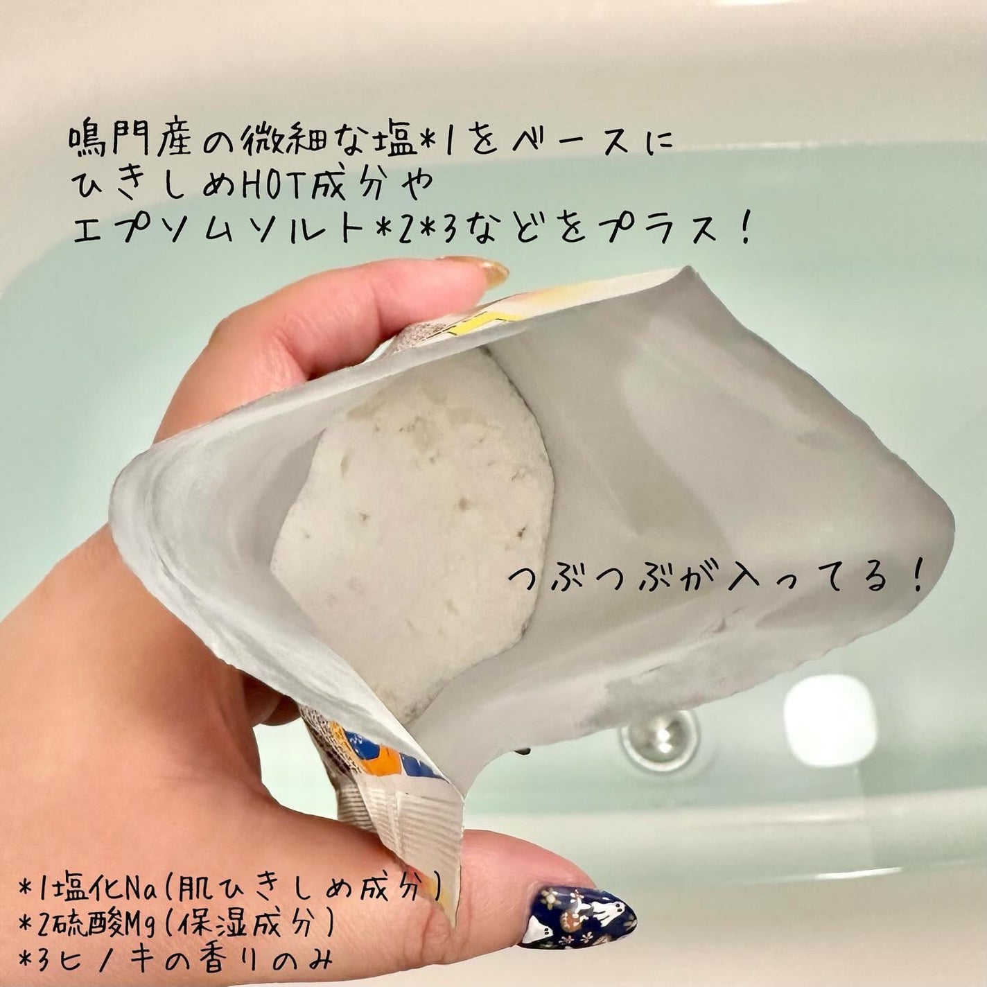 金木犀の香り/爆汗湯/炭酸系入浴剤を使ったクチコミ(3枚目)