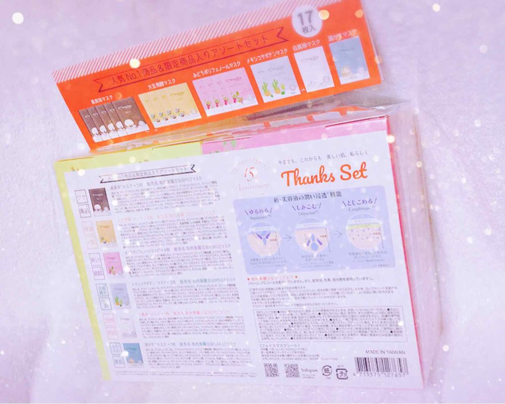 我的美麗日記（私のきれい日記） ぶどうポリフェノールマスク/我的美麗日記/シートマスク・パックを使ったクチコミ（2枚目）