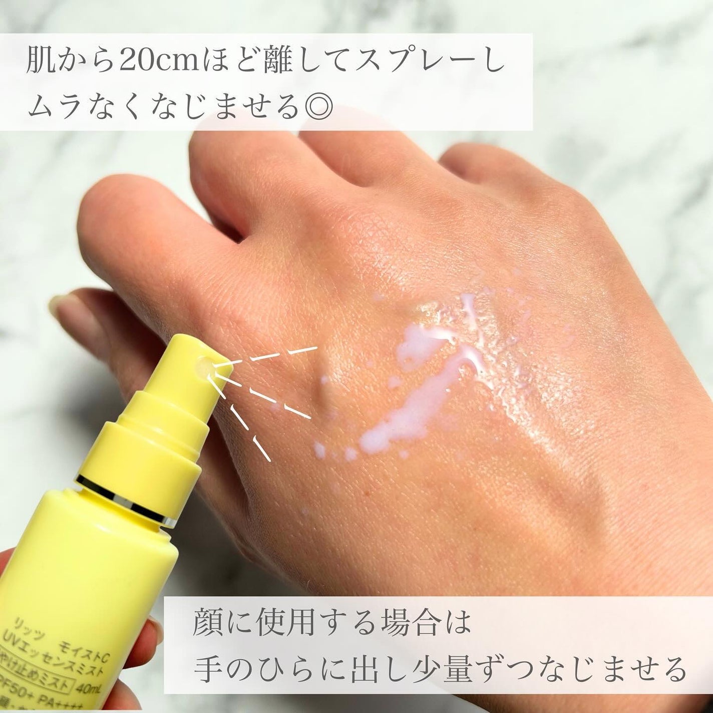 モイストC UVエッセンスミスト/リッツ/ミスト状化粧水を使ったクチコミ(3枚目)