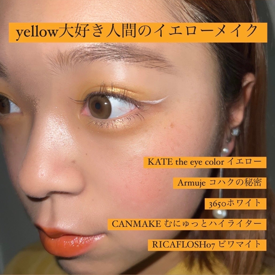 ケイト ザ アイカラー/KATE/単色アイシャドウを使ったクチコミ(1枚目)