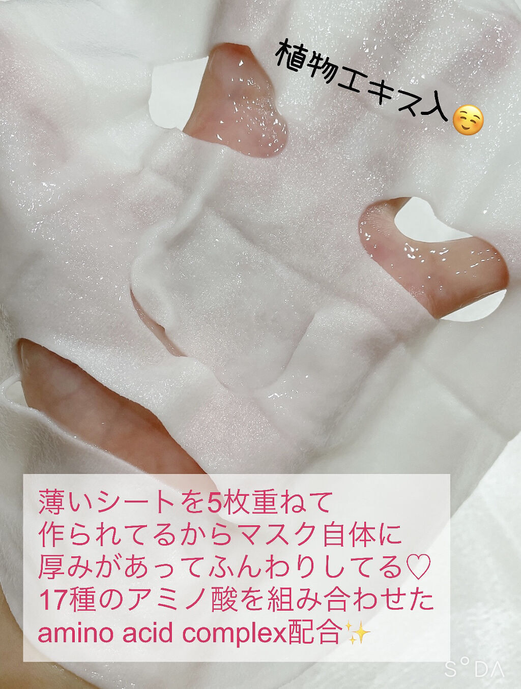 フェイシャルトリートメントマスク 06 more love myself/mirari/シートマスク・パックを使ったクチコミ（3枚目）