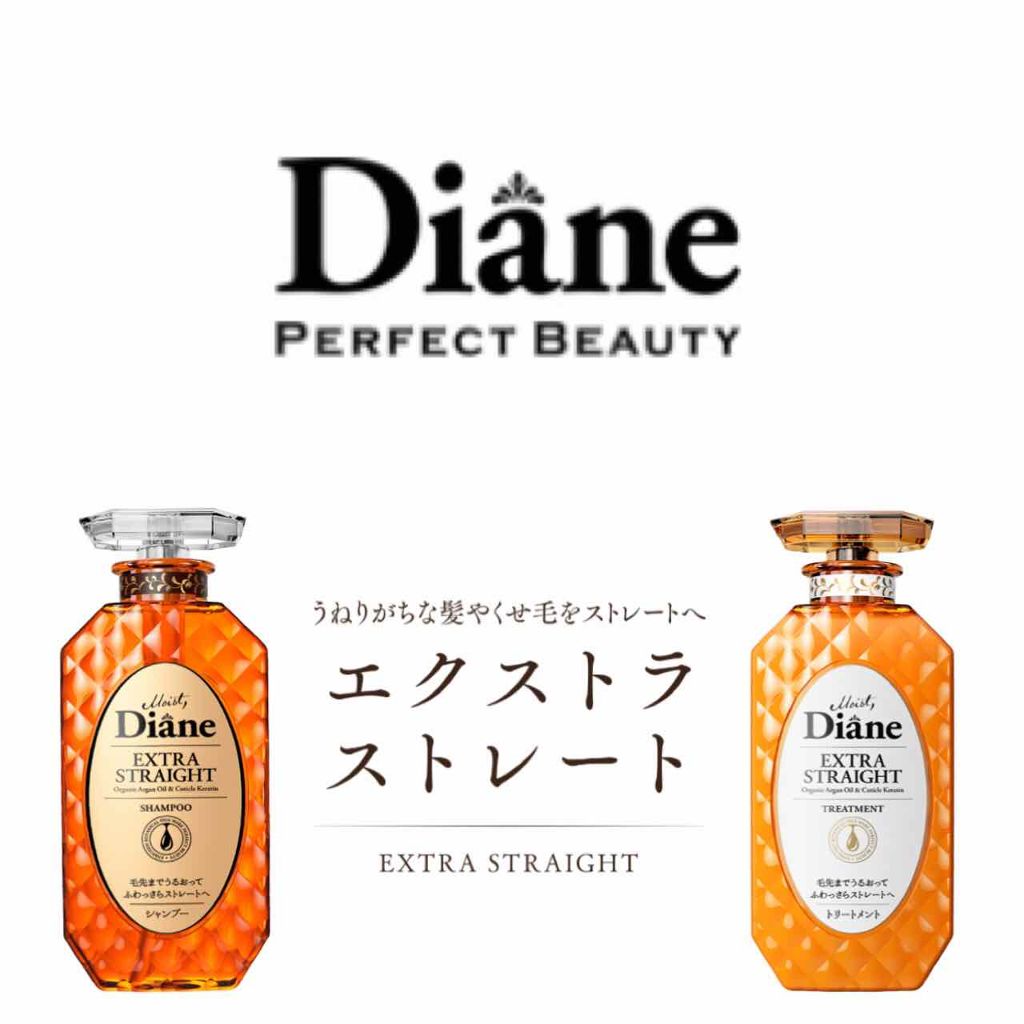 パーフェクトビューティ モイストダイアン エクストラストレート シャンプー/トリートメント/ダイアン/市販シャンプーを使ったクチコミ（1枚目）