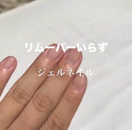 irogel 剥がせるベースジェル/irogel(イロジェル)/ジェルネイルを使ったクチコミ(1枚目)