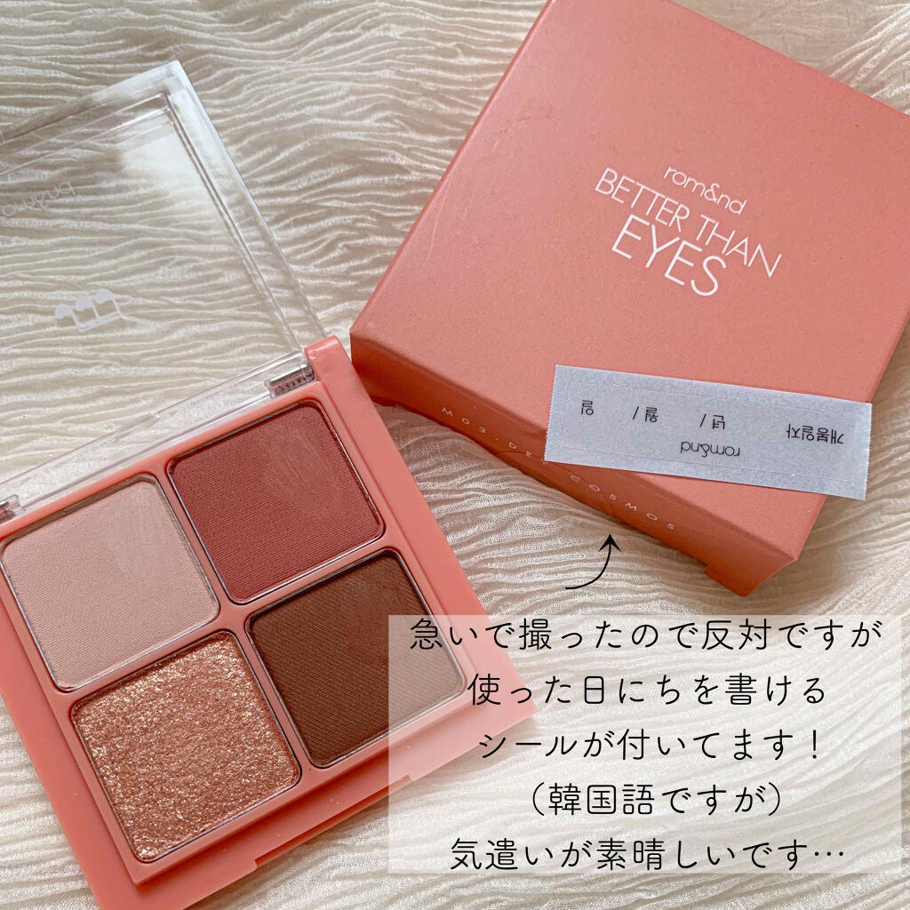 ベターザンアイズ/rom&nd/アイシャドウパレットを使ったクチコミ(3枚目)
