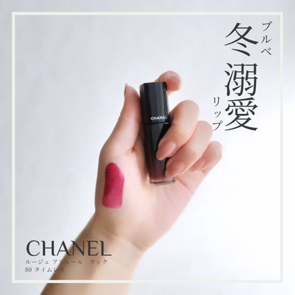 ルージュ アリュール ラック/CHANEL/口紅を使ったクチコミ(1枚目)
