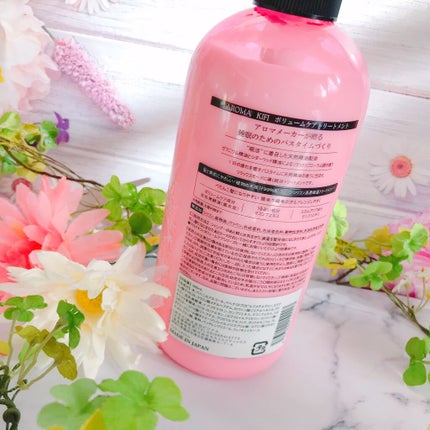 ボリュームケアシャンプー/トリートメント/AROMA KIFI/シャンプー・コンディショナーを使ったクチコミ(2枚目)