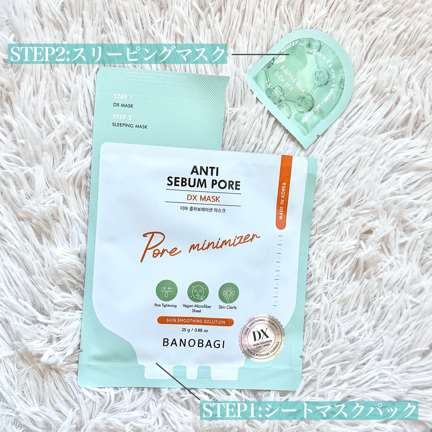 DXマスク/BANOBAGI/シートマスク・パックを使ったクチコミ(2枚目)