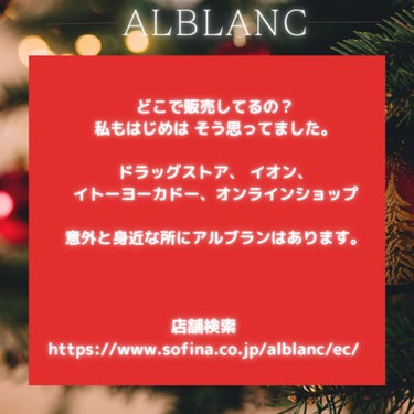 ボディセラムクリーム/ALBLANC/ボディクリームを使ったクチコミ（5枚目）