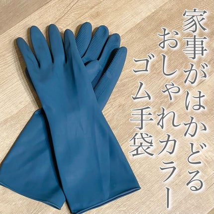 わあ on LIPS 「❤️おしゃれゴム手袋❤️◼️KAWAPARAラバーラップゴム手..」(1枚目)