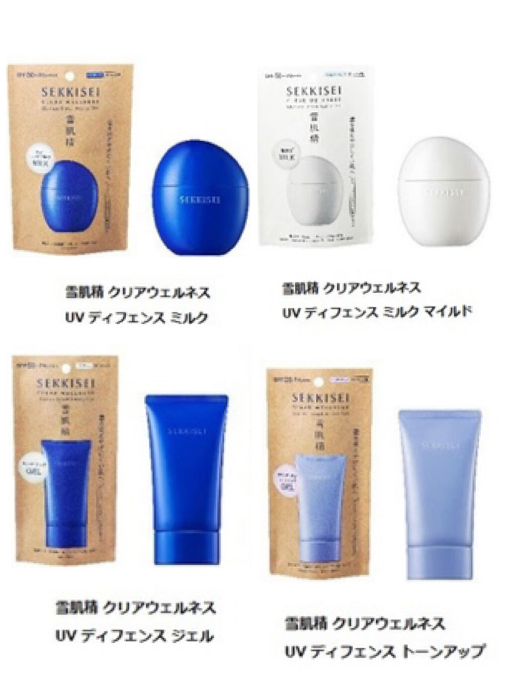 クリアウェルネス UV ディフェンス ジェル/雪肌精/日焼け止めジェルを使ったクチコミ（2枚目）