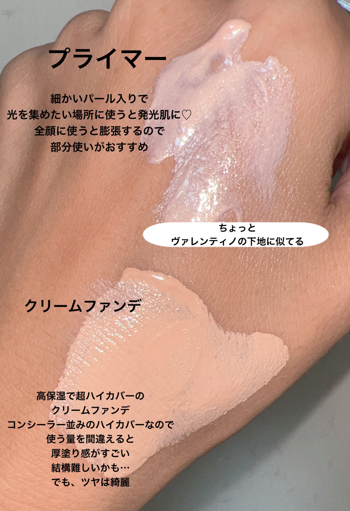 グロープライマー/INOUI/化粧下地を使ったクチコミ(3枚目)