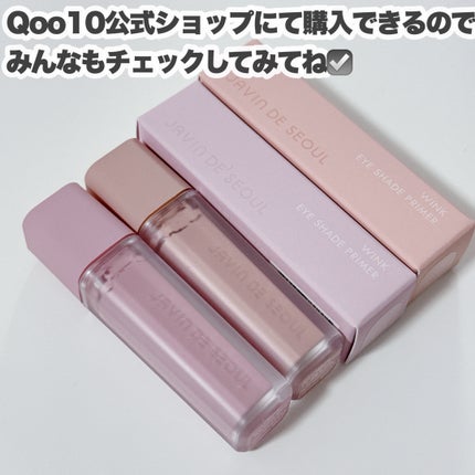 ウインク アイ シェード プライマー/Javin De Seoul/リキッドアイシャドウを使ったクチコミ(8枚目)