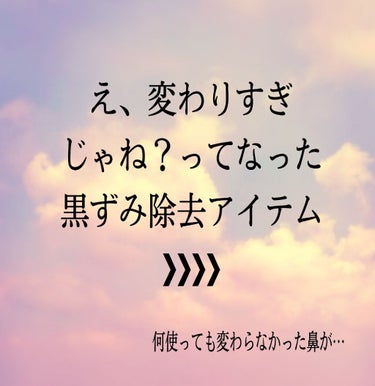 毛穴つるつるクレイパック/ボタニカルフォース/洗い流すパック・マスクを使ったクチコミ（1枚目）