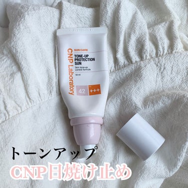 韓国コスメ　レビュー


🤍CNP Laboratory　トーンアッププロテクションサン


スキンケアで有名なCNPの日焼け止め
SPF42 PA+++

写真2枚目の通りかなりホワイトにトーンアップ