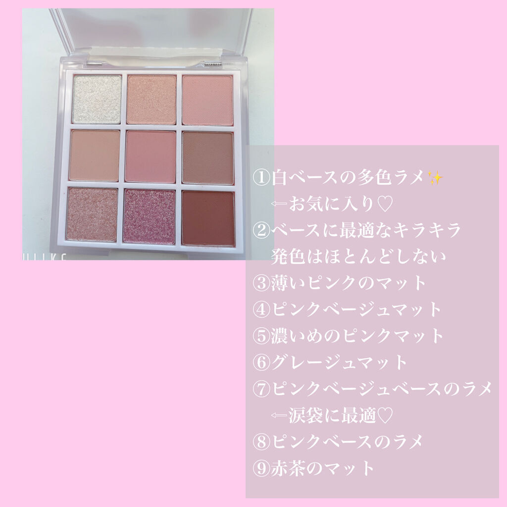 プレイカラーアイズ ≪ミルキーコレクション≫/ETUDE/アイシャドウパレットを使ったクチコミ（2枚目）