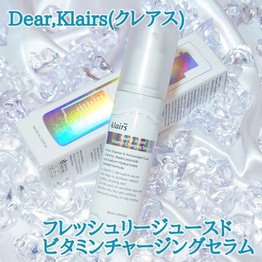 フレッシュリージュースドビタミンチャージングセラム(30ml)/Klairs/美容液を使ったクチコミ（1枚目）