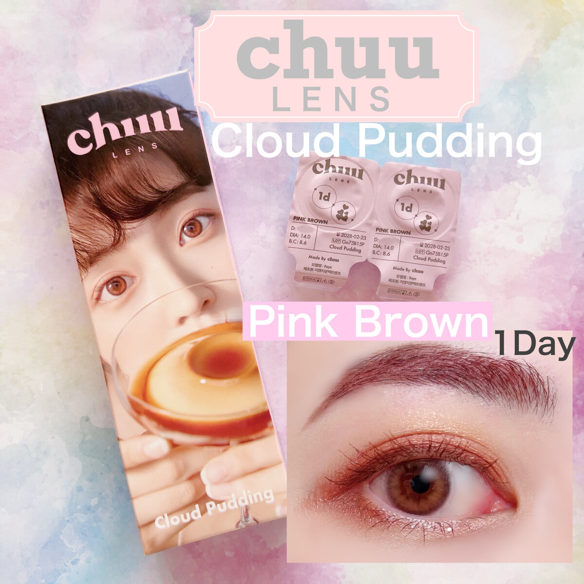 Cloud Pudding /chuu LENS/カラーコンタクトレンズを使ったクチコミ（1枚目）