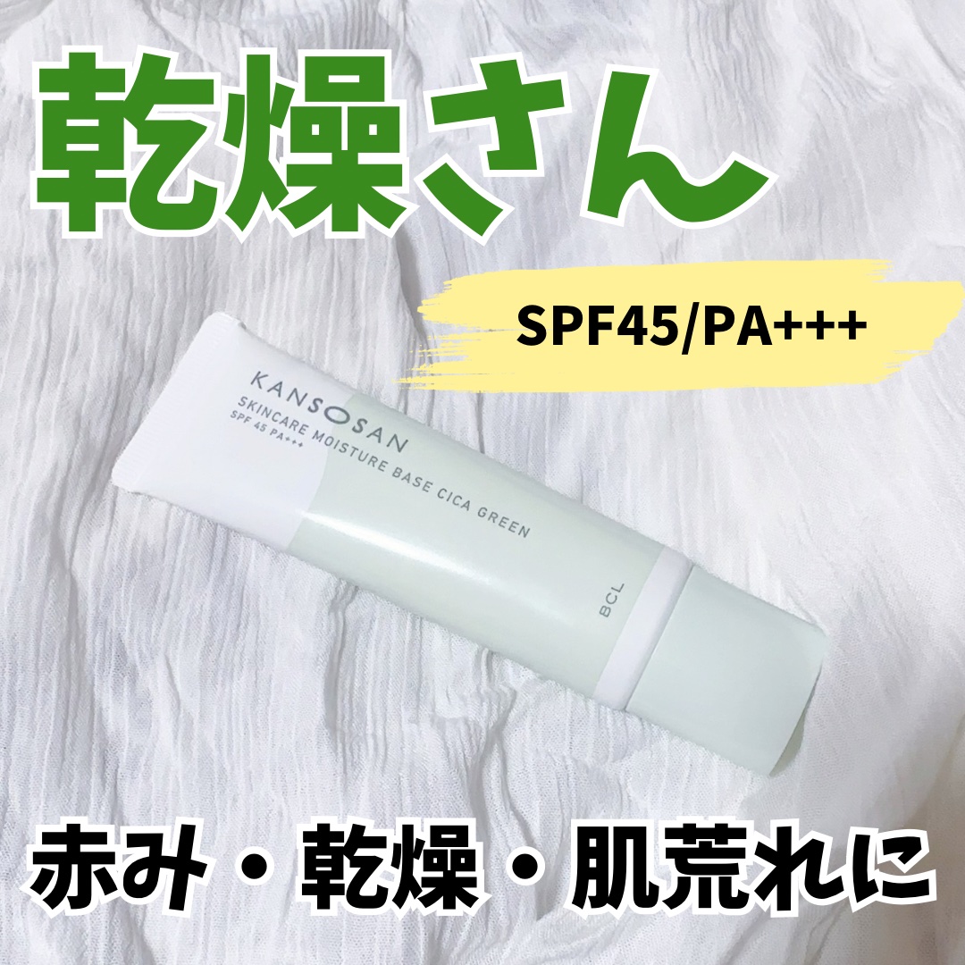 👈🏻韓国美女になりたい私の美容情報発信中🫶🏻💕



【乾燥さん】
🤍保湿力スキンケア下地
シカグリーン
￥1,430


〈ポイント!!〉
☆肌荒れと乾燥をケアしてくれる
グリーンの保湿化粧下地
肌の赤みも抑えてくれるよ✨️
