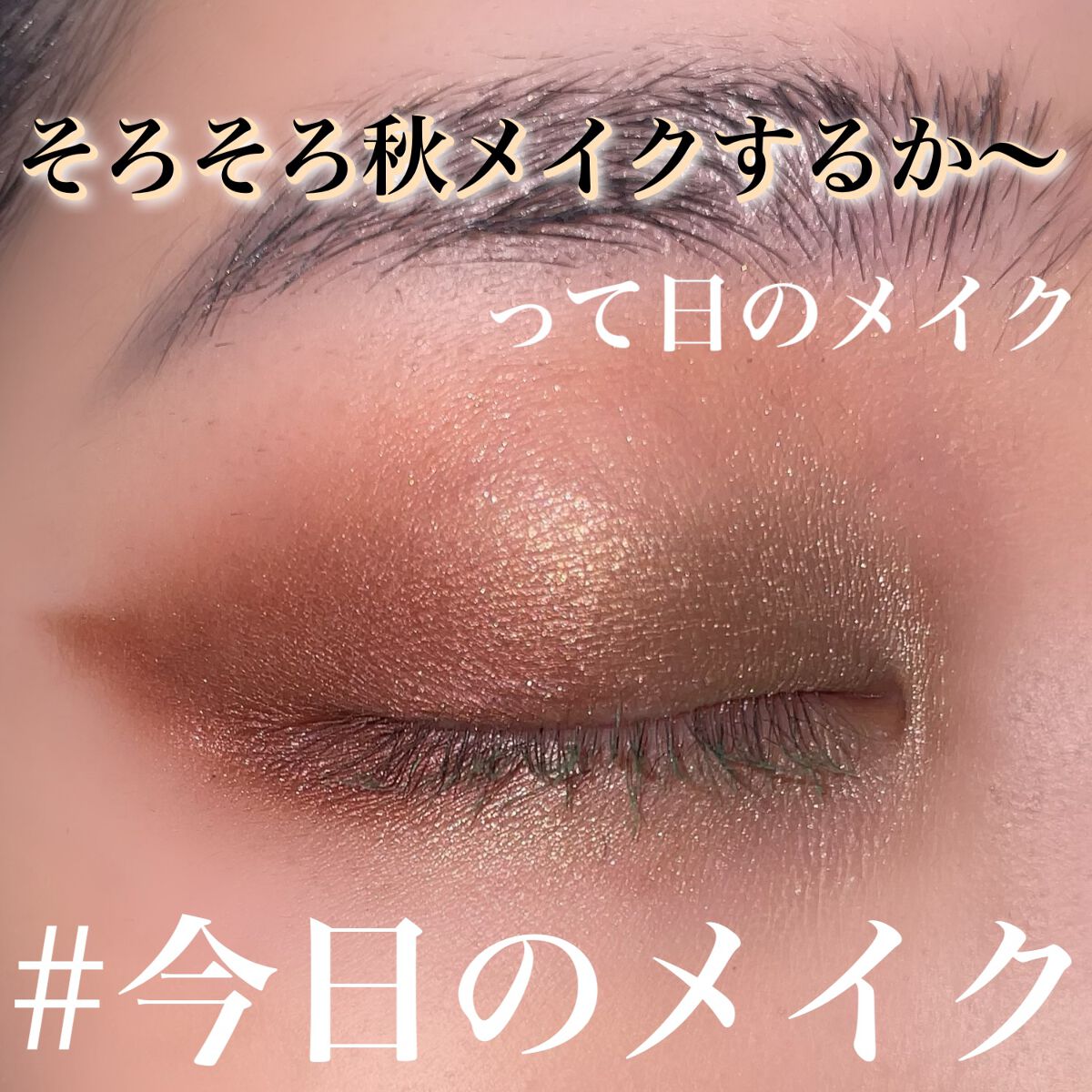 ミネラリスト アイシャドウ パレット  サンリット/bareMinerals/アイシャドウパレットを使ったクチコミ（1枚目）