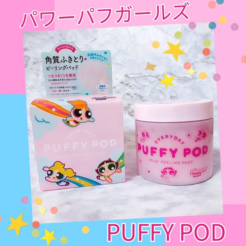 マイルドピーリングパッド N/PUFFY POD/トナーパッドを使ったクチコミ（1枚目）