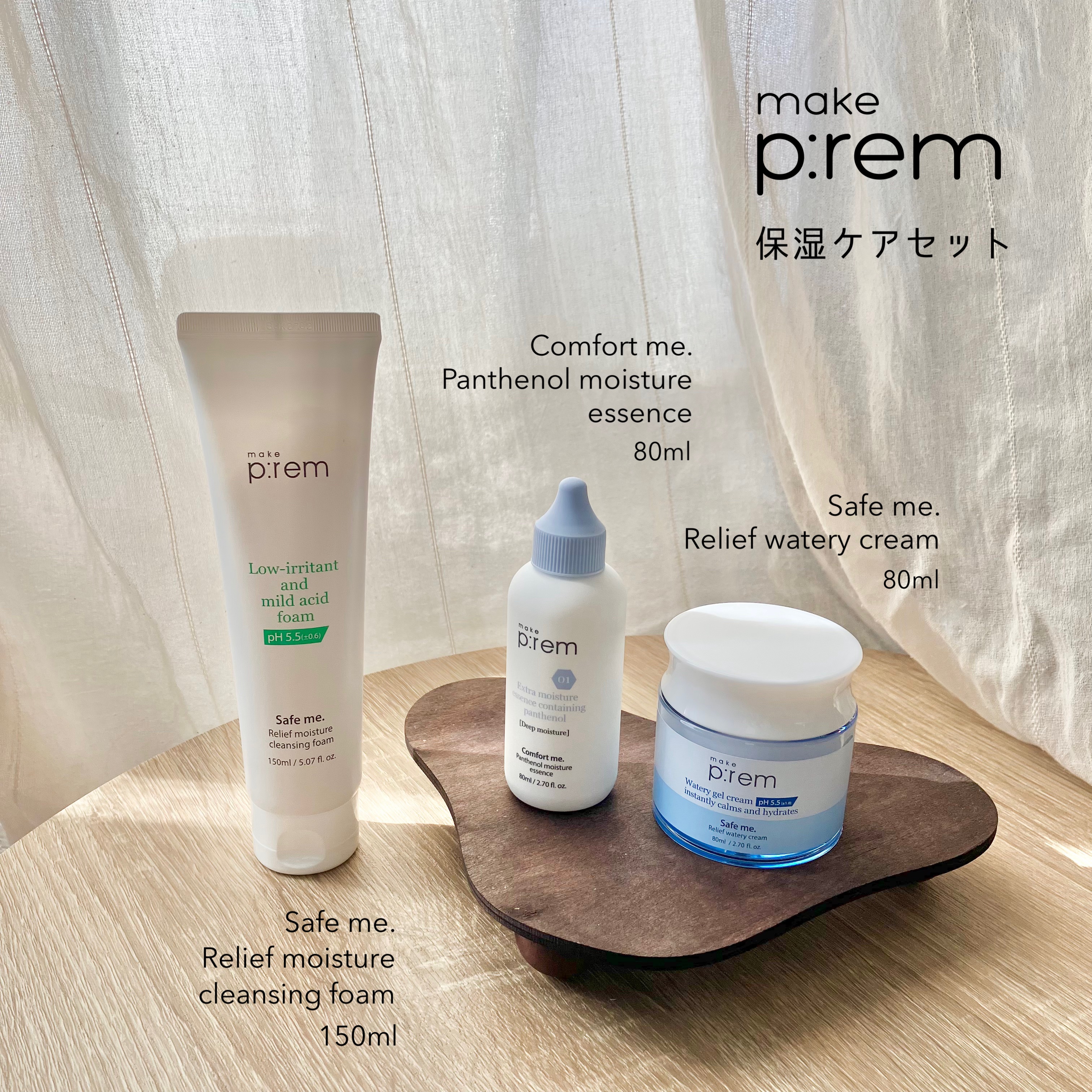 コンフォートミー パンテノールモイスチャーエッセンス/make prem/美容液を使ったクチコミ（1枚目）