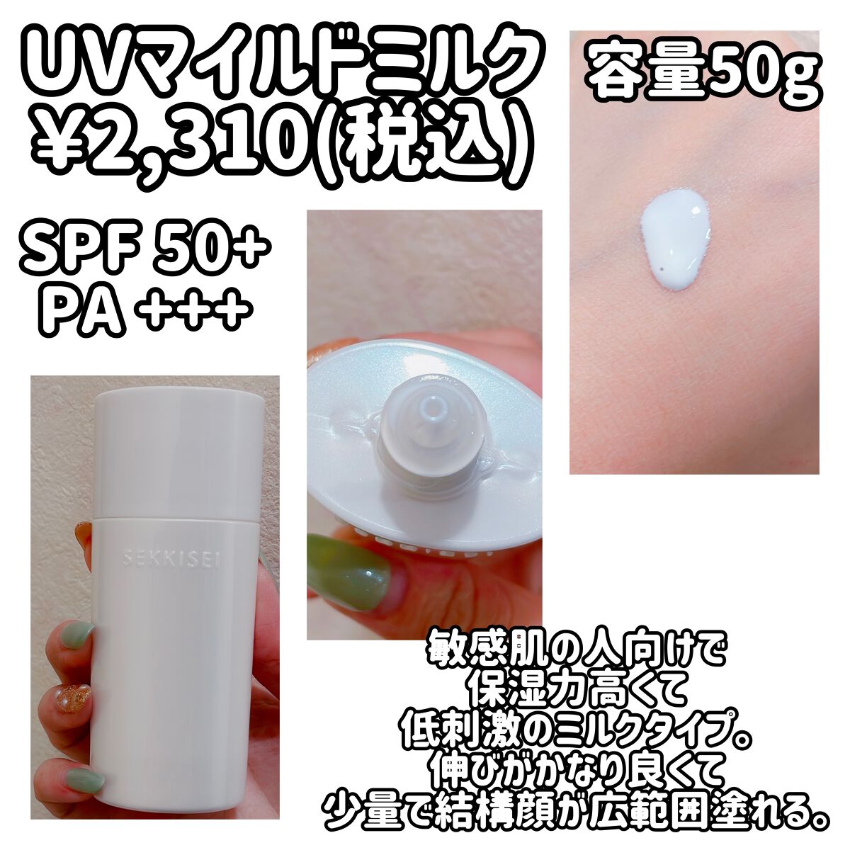 クリアウェルネス UVエッセンスジェル/雪肌精/日焼け止めジェルを使ったクチコミ(5枚目)