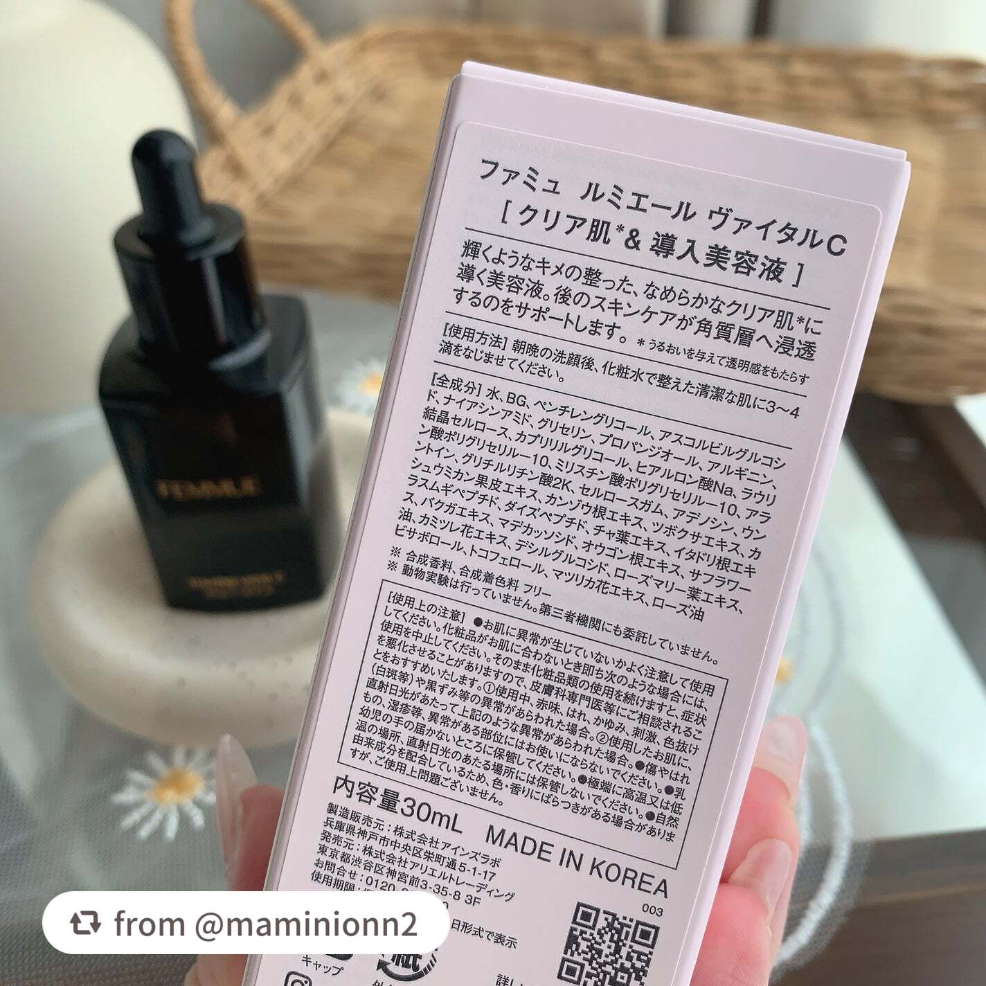 ルミエール ヴァイタルC/FEMMUE/ブースター・導入液を使ったクチコミ(7枚目)