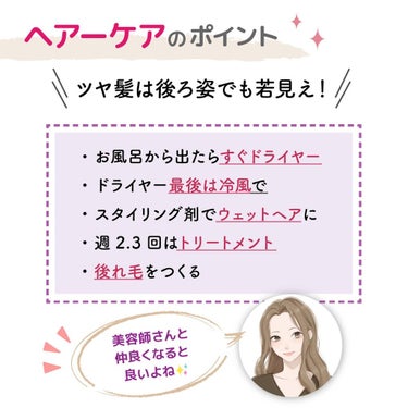 りさ🌷beauty kitchen on LIPS 「【20代からの女子力UP術5選】▶︎これをしておけば、OK❤️..」（3枚目）