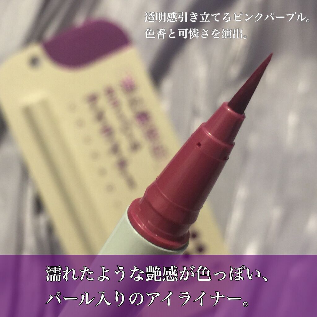 アイデザインライナー/COCOROIKI/リキッドアイライナーを使ったクチコミ(2枚目)