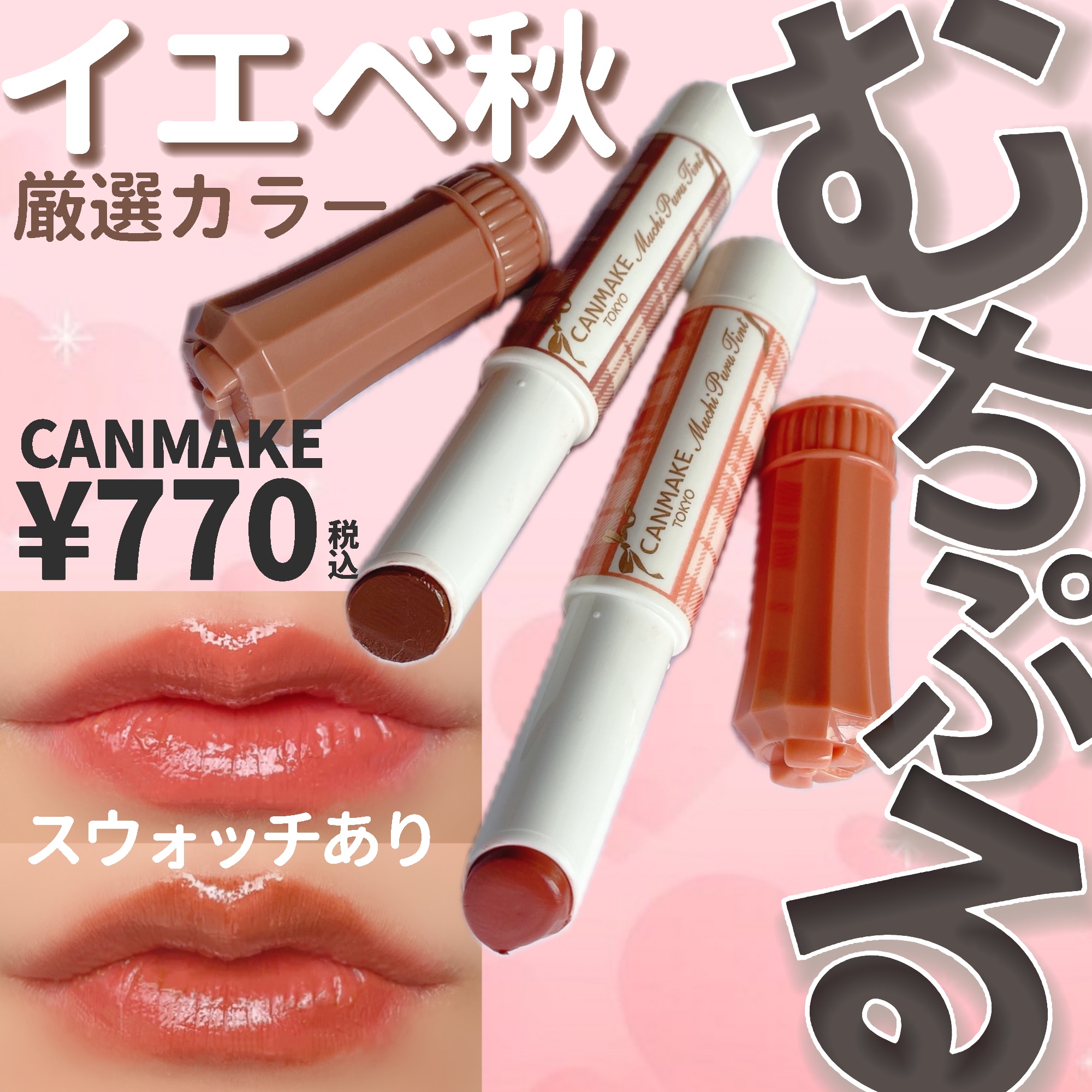 キャンメイクまとめ売り　イエベ　34点 キャンメイクまとめ売り イエベ 34点 メイクアップ