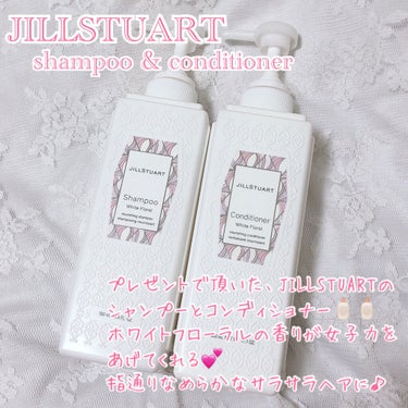 シャンプー／コンディショナー ホワイトフローラル/JILL STUART/シャンプー・コンディショナーを使ったクチコミ（2枚目）