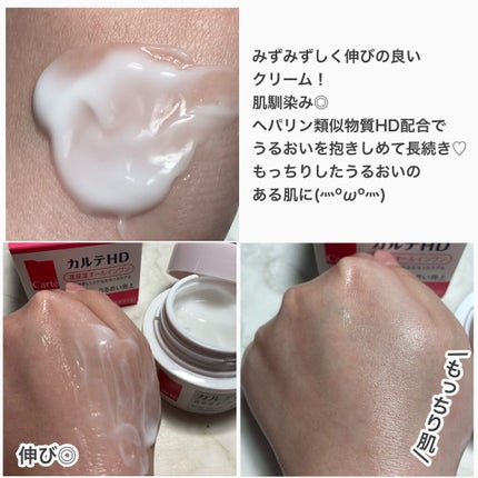 モイスチュア インストール/カルテHD/オールインワン化粧品を使ったクチコミ(4枚目)