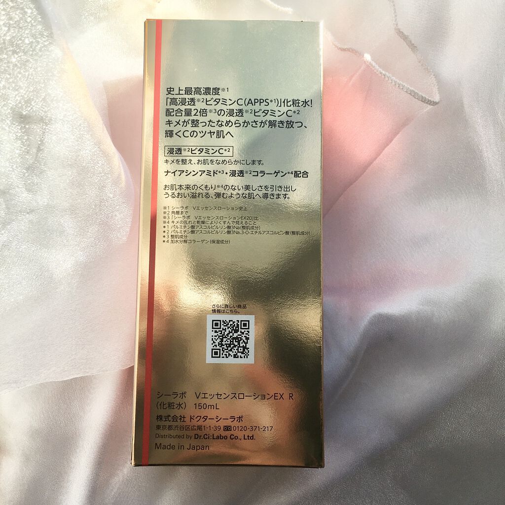 VC100エッセンスローション EX/ドクターシーラボⓇ/化粧水を使ったクチコミ（3枚目）