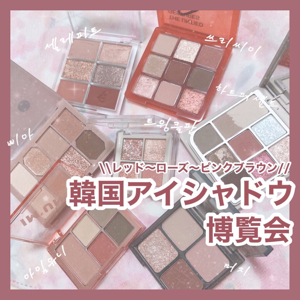TWINKLE POP Pearl Flex Glitter Eye Palette/CLIO/アイシャドウパレットを使ったクチコミ(1枚目)