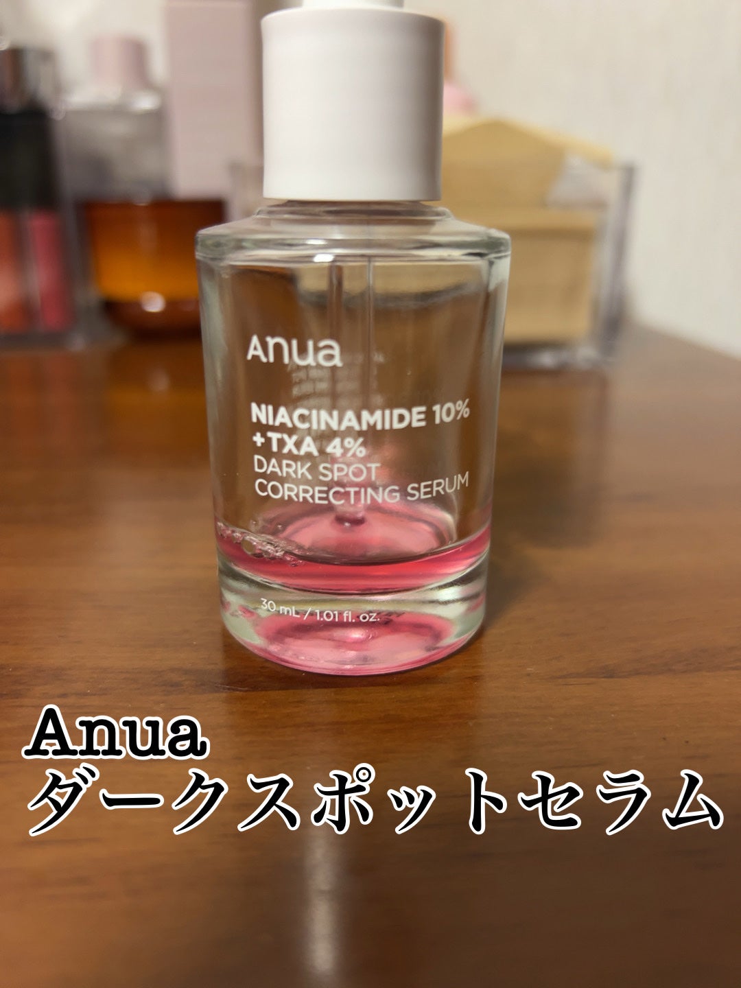 ダークスポットセラム/Anua/美容液を使ったクチコミ(1枚目)