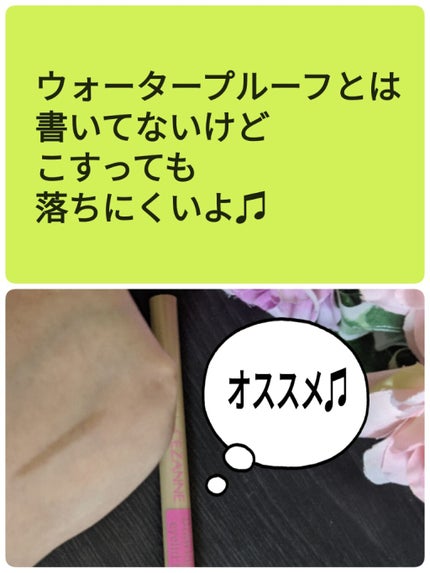 描くふたえアイライナー/CEZANNE/リキッドアイライナーを使ったクチコミ(2枚目)