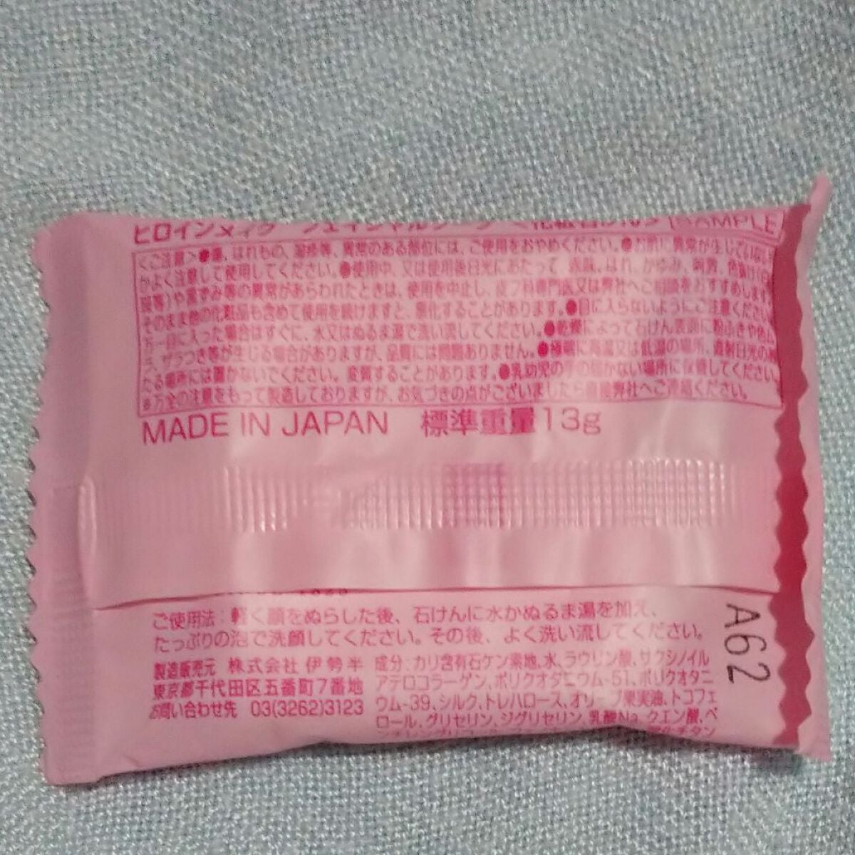 S〜 on LIPS 「ヒロインメイクフェイシャルソープ結構前にマスカラサンプルのおま..」(2枚目)