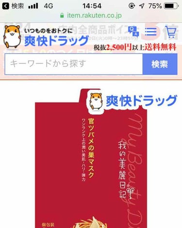 官ツバメの巣マスク（4枚入）/我的美麗日記/シートマスク・パックを使ったクチコミ（3枚目）